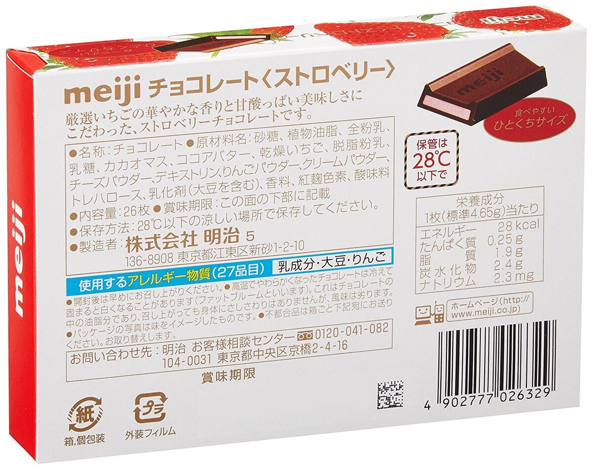 Meiji, Strawberry Chocolate, 26 pc in 1 box, 120g, Japan Meiji, Strawberry Chocolate, 26 pc in 1 box, 120g, Japan
