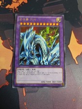 Yugioh Cards | Dragon Master Knight Rare | DP17-KR011 Korean Near Mint