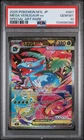 2025 POKEMON JPN M1L-MEGA BRAVE SPECIAL ART RARE #087 MEGA VENUSAUR EX PSA 10