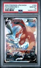 2022 POKEMON JAPANESE SWORD & SHIELD STAR BIRTH #103 FULL ART/CHARIZARD V PSA 10