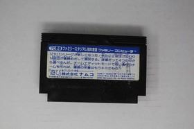 Pro Yakyuu Family Stadium '88 Edition (JPN) Famicom (Region Locked)