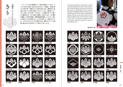 Japanese Family Crest Design Book KAMON Traditional Patterns for Tattoo Artist