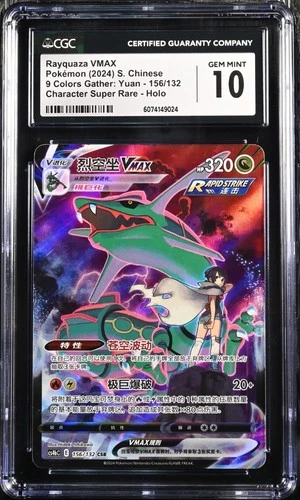 CGC 10 Gem Mint Pokemon Rayquaza 156/132 VAX CSR 2024 CS4bC Pack S.Chinese
