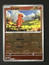 Charmander 004/165 Sv2a: Pokemon Card 151 for sale | eBay