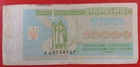 Ukraine 10000 Karbovantsiv 1995 Pick 94b Fine