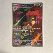 Pokémon Sawsbuck Art Rare Full Art Holo Stage 1 Sv5m Cyber Judge 074/071 130 HP