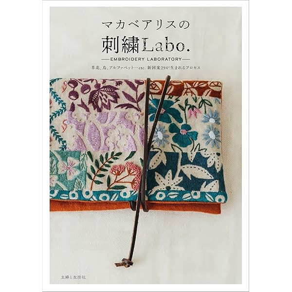 Macabea Alice's Embroidery Labo. Handmade Craft Book Japan FS