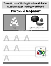 Trace  Learn Writing Russian Alphabet: Russian Letter Tracing Workbook Paperba