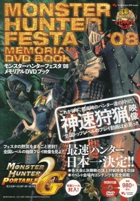 USED Monster Hunter Festa '08 Memorial DVD Book - Enterbrain DVD Mook
