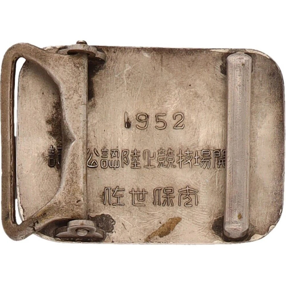 1952 NRR Japan Olympics Japanese NOC Games Vintage Belt Buckle - Image 2 of 4