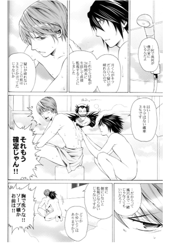 Death Note Doujinshi Comic Book Light Yagami x L L 100 Percent Omega 2-D - Picture 2 of 3