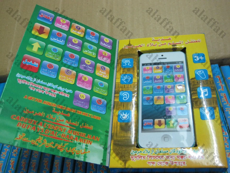 QURAN - KORAN - Hijab - Khimar- Kopftuch-Kinder lehrt Suren des Koran - Bild 2 von 3