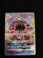 Carta Pokemon Stamped - Tapu Lele GX 133/SV-P Extra Battle Day PROMO JPN