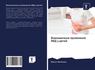 Vnekishechnye proqwleniq IBD u detej Virtut Velmishi Taschenbuch Russisch 2020