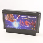 Famicom HOMA GA TOKI Dr.JEKYLL Houma Cartridge Only Nintendo 2484 fc