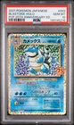 POKEMON JAPANESE PROMO CARD PACK 25TH ANNIVERSARY EDITION BLASTOISE-HOLO PSA 10