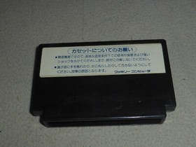 NINTENDO FAMICOM GAME CARTRIDGE ONLY HIRYUU NO KEN OUGI JAPAN NFC-HR IMPORT