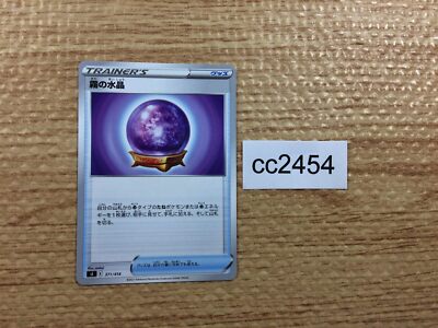 fog crystal pokemon card value Rare Fossil (167/189) [Sword & Shield: Darkness Ablaze] – Pokemon Plug main image 0