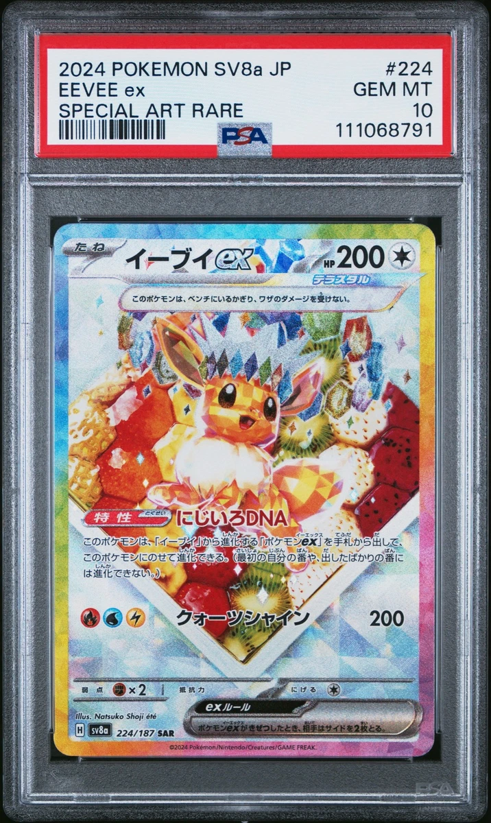Eevee Pokémon TCG Rare Collectible Individual Card Games in