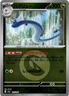 POKEMON Japanese Dragonair 125/193 MEGA Dream ex Dragon Energy Reverse Holo.