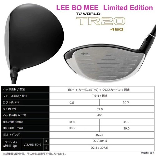 MINT Golf Driver Honma TR20 460 Lee Bo-Mee Edition Vizard FD-5(R) 10.5 JAPAN - Picture 12 of 12