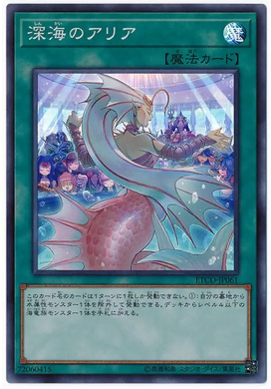 Yu-Gi-Oh card ETCO-JP061 Deep Sea Aria ETERNITY CODE Japanese