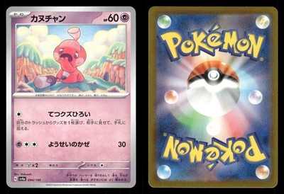 Tinkatink 094/190 Shiny Treasure ex sv4a Japanese MP