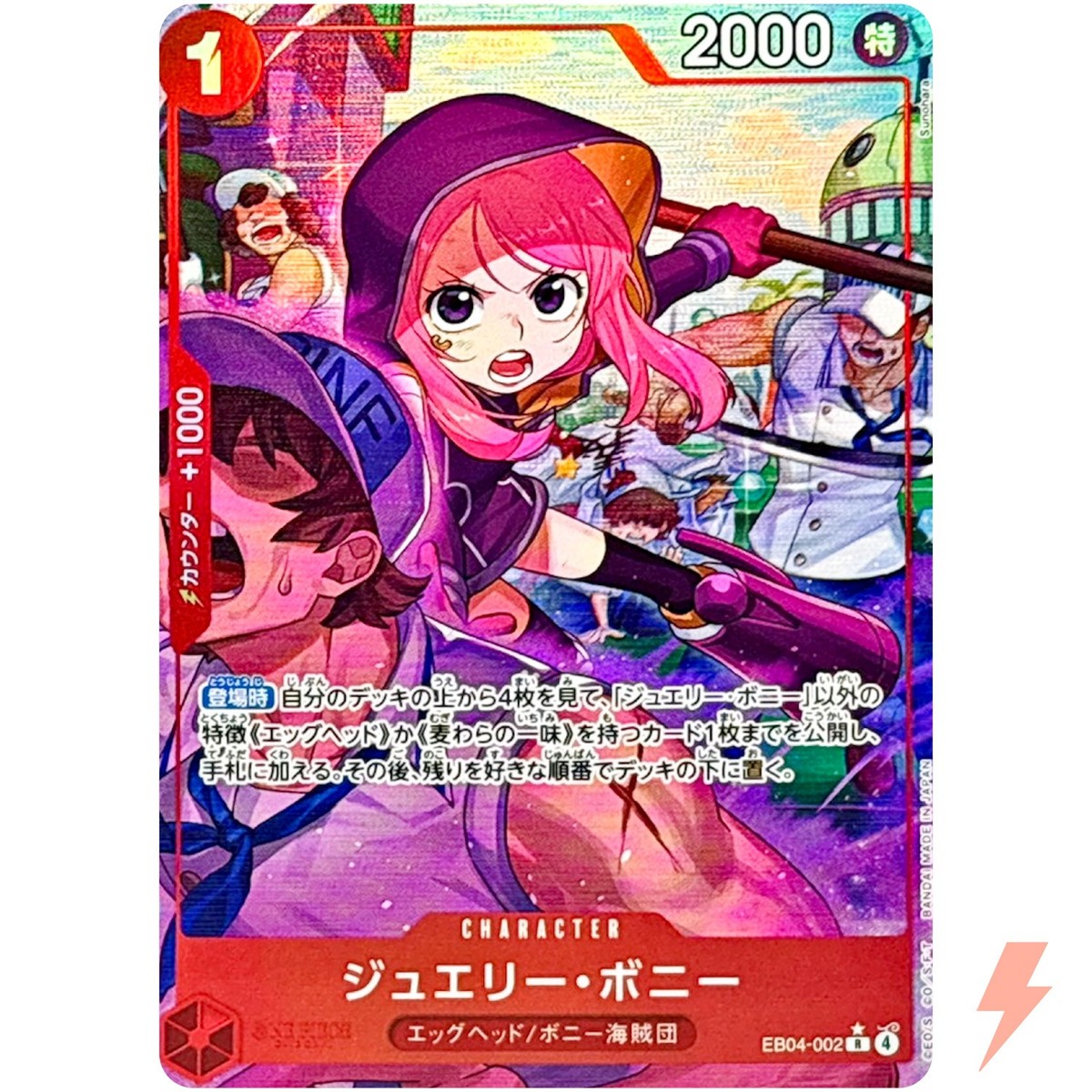 CGC10 PRISTINE金PSA10以上　ボニー　EB04-002 Jewelry Bonney (Alt Art) EB04-002 R EGGHEAD CRISIS ONE PIECE Card