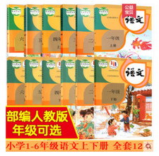 New Chinese Chinese Textbook Primary School G...