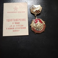 Authentic Soviet WWII 25th Jubilee Medal With Vintage Official Certificate Non
