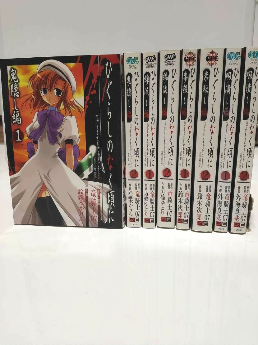 Higurashi ひぐらしのなく頃に　英語 English Manga Higurashi ひぐらしのなく頃に 英語 English Manga - メルカリ