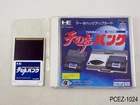 Ten no Koe Bank PC Engine HuCard Japanese Import PCE Tennokoe JP Japan US Seller