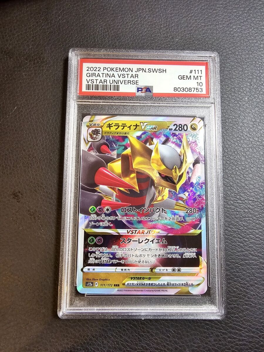 Pokemon Tcg: Giratina -v-astro (111/172) - Vstar Universe Jp