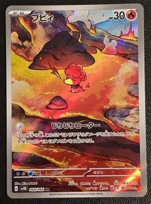 Pokémon Magby Ancient Roar sv4K 068/066 NM japanisch AR 