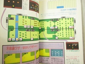 LEGEND OF ZELDA Urawaza Guide Kanketsu w/Map Famicom Book 1986 Japan Vtg FM77
