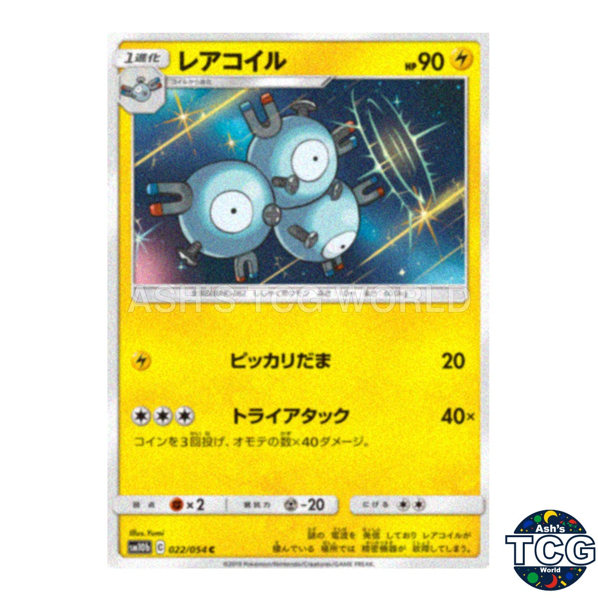 Magneton C 022/054 SM10b Sky Legend Pokemon Card Japanese