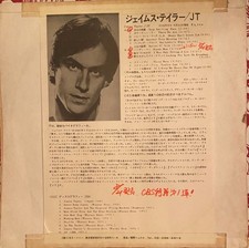 James Taylor (2) - JT, LP, (Vinyl)