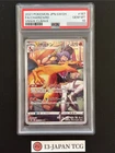 PSA 10 Charizard CHR 187/184 S8b VMAX Climax Pokemon Card Japanese 2021