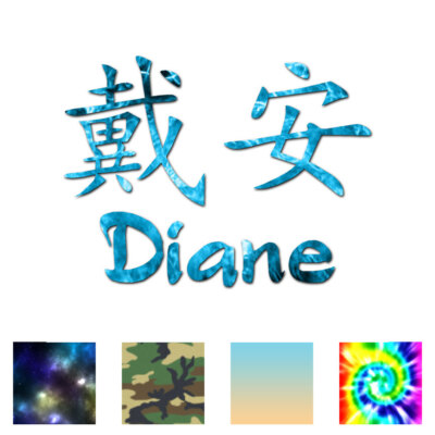 Chinese Symbol Diane Name - Decal Sticker - Multiple Patterns & Sizes - ebn2057