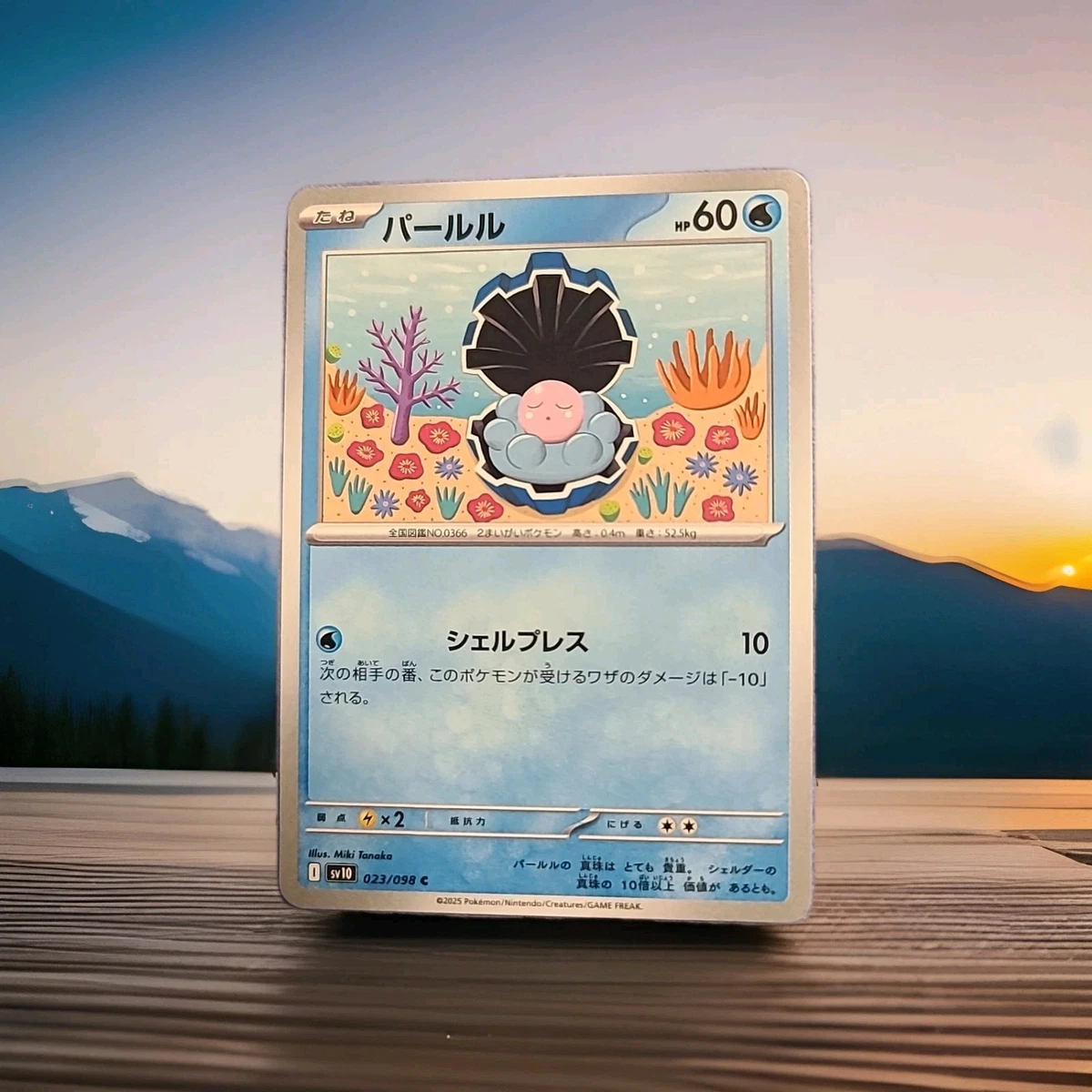 Clamperl 023/098 Sv10: The Glory of Team Rocket for sale | eBay