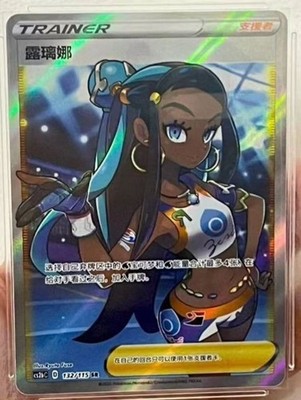 Pokémon TCG Chinese Sword & Shield cs2bC - 132 SR Trainer Nessa Card