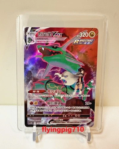 Pokémon TCG Chinese Sword & Shield CS4bC 156 SR Rayquaza VMAX Holo Alt Art Card