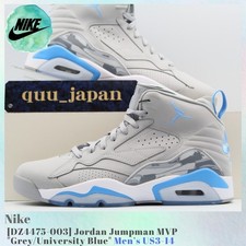 Jordan MVP Wolf Grey University Blue for Sale | Authenticity