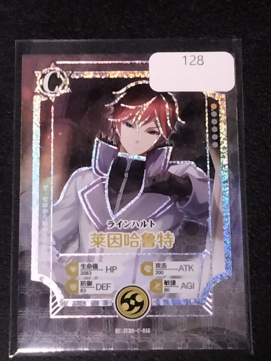 Re:zero Trading Card Waifu Anime C Reinhard Van Astrea