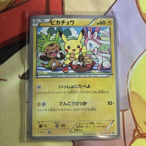 Pikachu 224 Sm P Cool Pokemon Card! Japanese Pikachu 024/S-P GYM