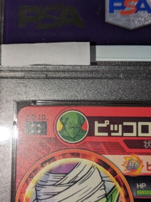 PSA10】Super Dragon Ball Heroes card Piccolo H5-10 Memorial pack