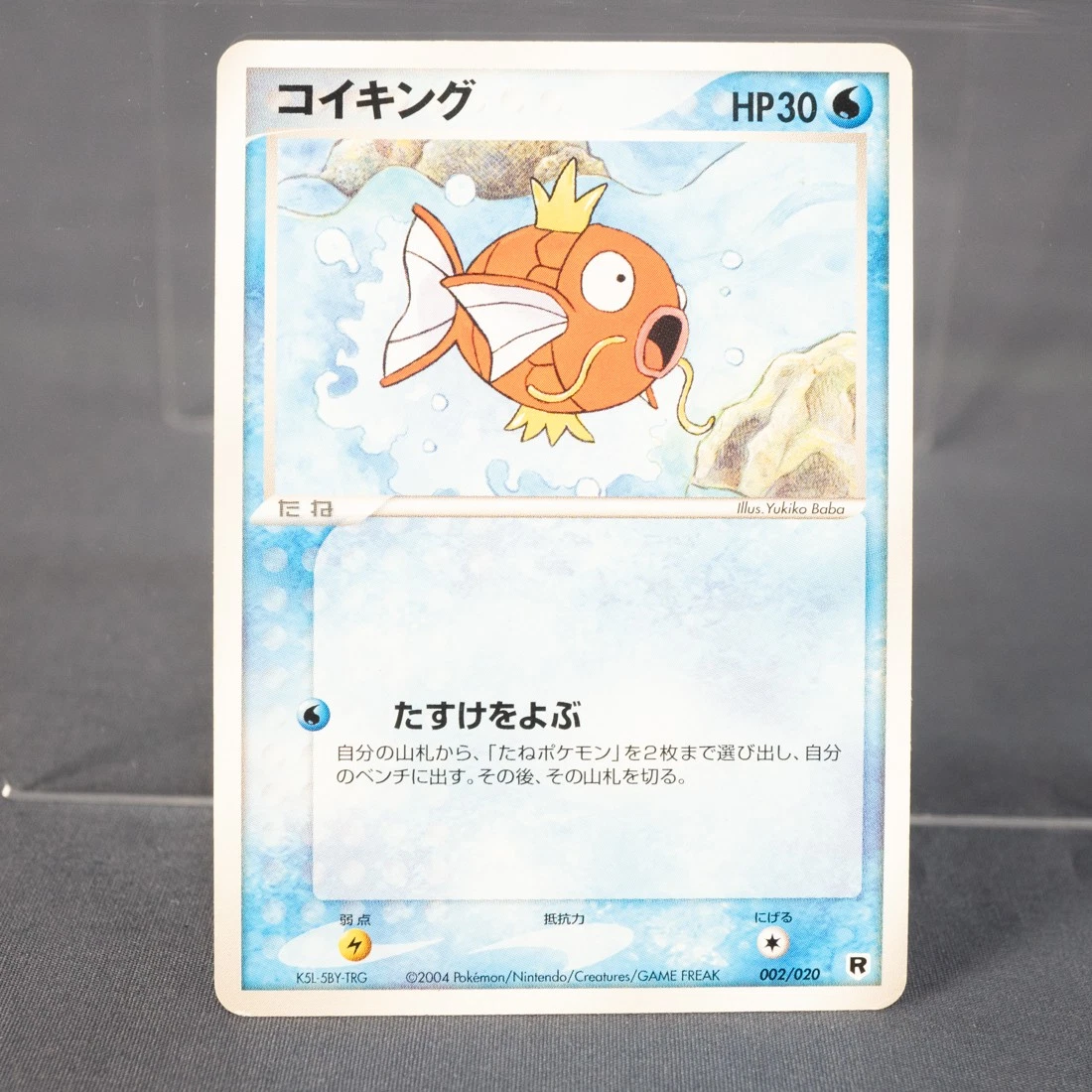Magikarp 002/020 Silver Deck Kit for sale | eBay