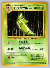 Metapod NO. 011 Common Base Set Pokemon Japanese Heavily Played