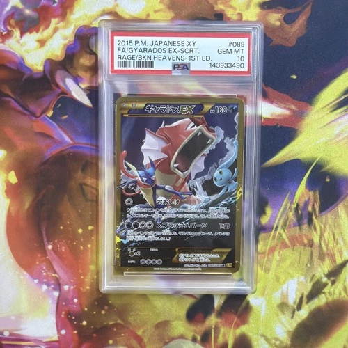 2015 1ST ED #089 FULL ART/GYARADOS EX-SECRET PSA 10