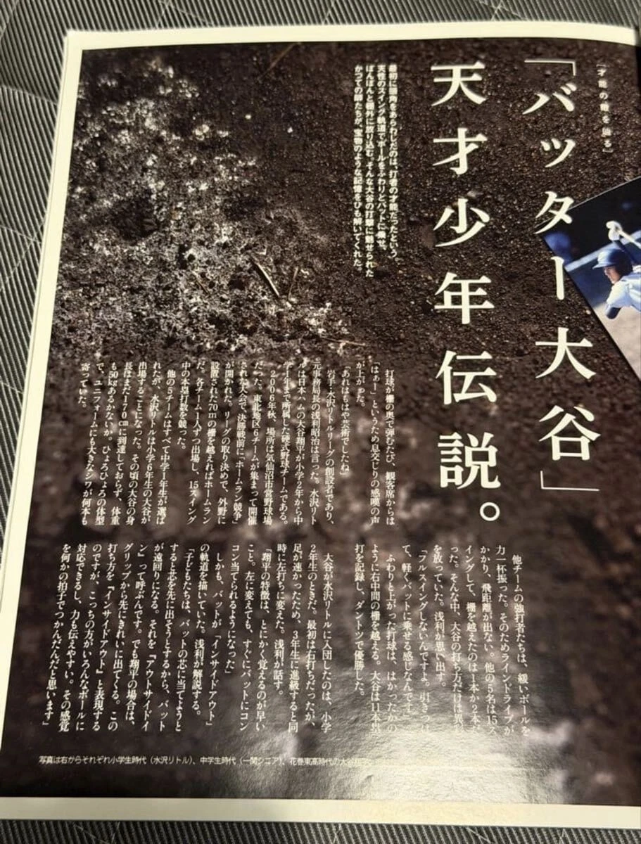 2015 Sports Graphic Number No. 881 Shohei Ohtani Feature Magazine Fighters - thumbnail 5